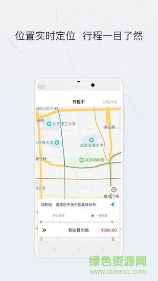東風(fēng)物流官方 v1.0.0 安卓版 1