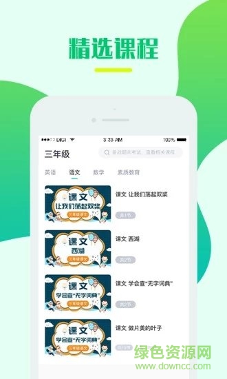 學(xué)霸易 v1.0.2 安卓版 0