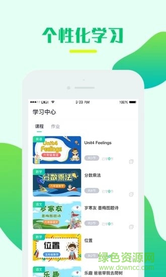 學(xué)霸易 v1.0.2 安卓版 2
