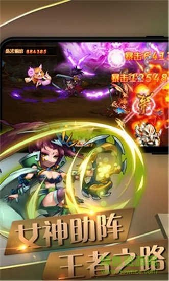 萌將震三國(guó)游戲 v2.6.3 安卓版 1
