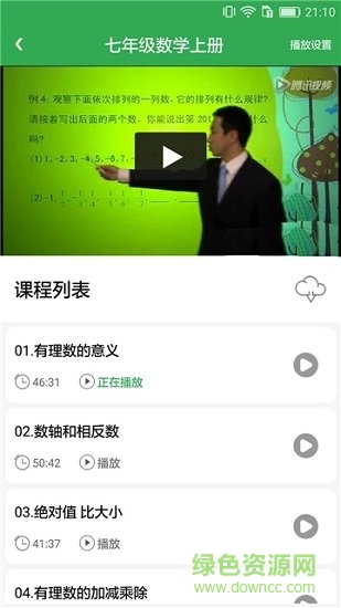 初中數(shù)學(xué)提高課0