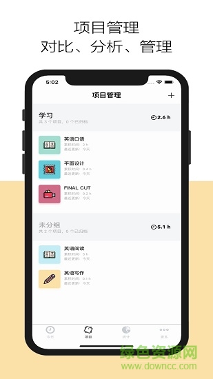 須臾 v1.27.1 安卓版 1