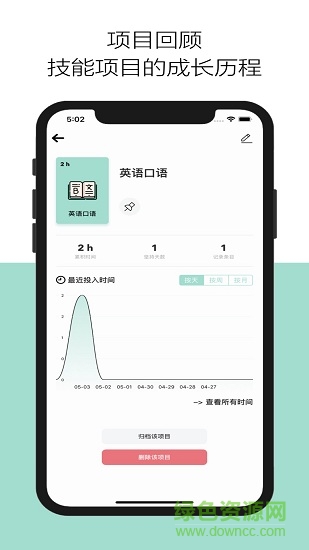 須臾 v1.27.1 安卓版 3