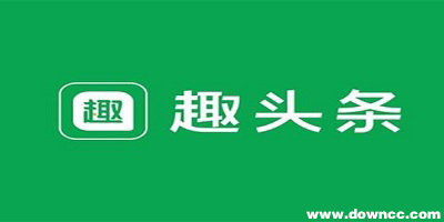 趣頭條