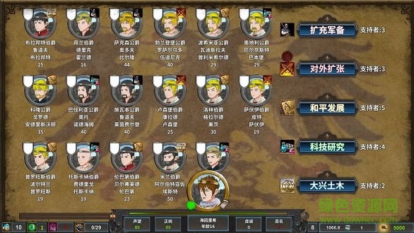 中世紀(jì)君主手機(jī)版 v1.5 安卓版 0