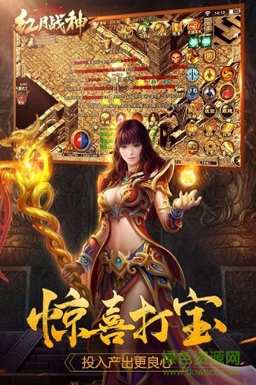 魯大師紅月戰(zhàn)神手機版登陸器 v1.0.6002 安卓版 0
