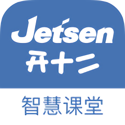 捷成開十二智慧課堂電腦版