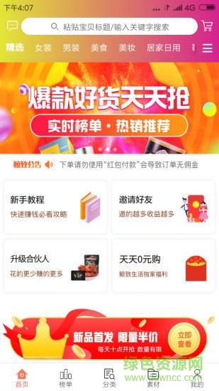 鯨致生活免費下載