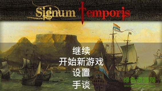 符號時代 v0.9.18 安卓版 0