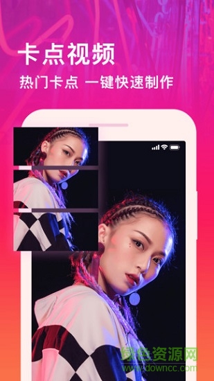 卡點視頻剪輯制作軟件手機版0