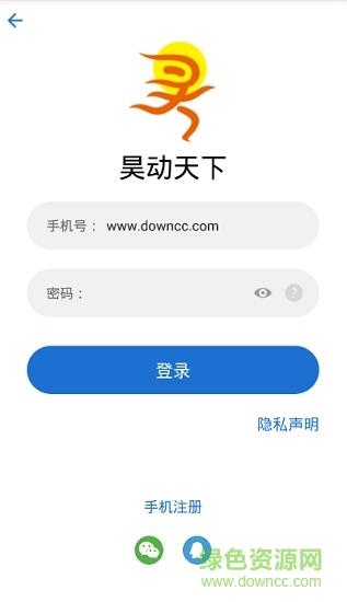 昊動天下安卓版