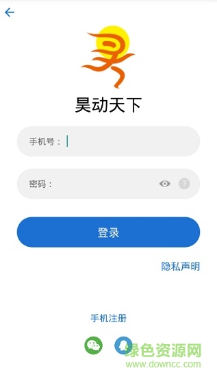 昊動天下(昊管家) v1.0 安卓版 2