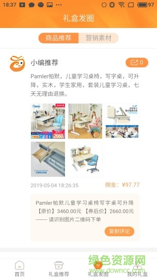 捌禮盒手機(jī)版 捌禮盒安卓版