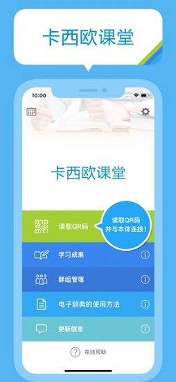 卡西歐課堂 v2.2.0 安卓版 0