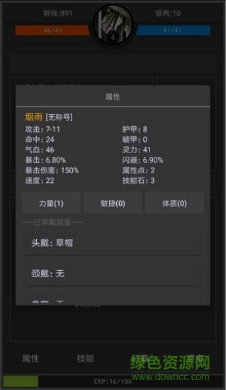 九州逍遙傳內(nèi)購 v0.1.8.2 安卓版 0