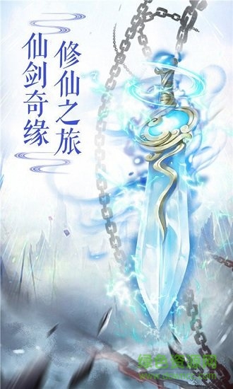 無(wú)量真仙 無(wú)量真仙免費(fèi)下載