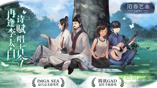 陽(yáng)春藝曲手游官方版 v 4.8.1安卓版 0
