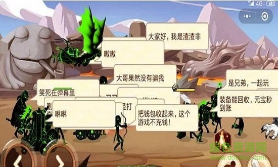 火柴人你瞅啥小游戲 v0.1 安卓版 0