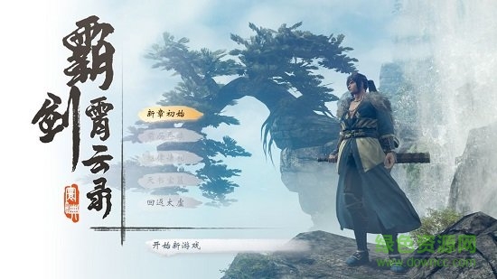 霸劍霄云錄官方版 v1.0 安卓版 1