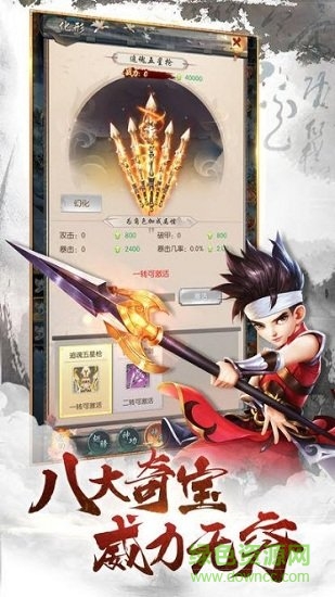 武江夢安卓版