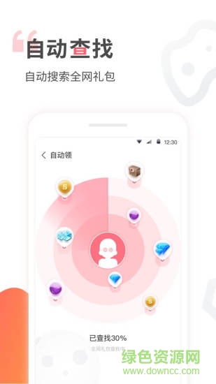 禮包盒子最新版 v1.0.1 安卓版 2