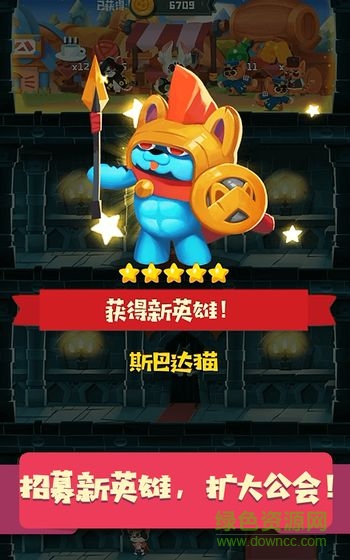 貓咪公會手游