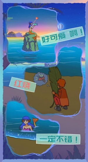 餓肚子是不可能的游戲軟件 v1.0 安卓版 0