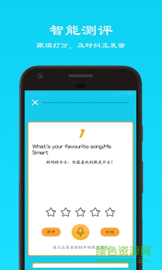 快樂點讀手機客戶端 v2.6 安卓版 3