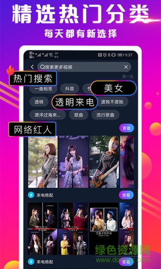 手機(jī)視頻來(lái)電秀軟件 v3.3.7 安卓版 1