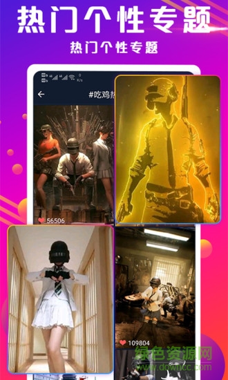 手機(jī)視頻來(lái)電秀軟件 v3.3.7 安卓版 2