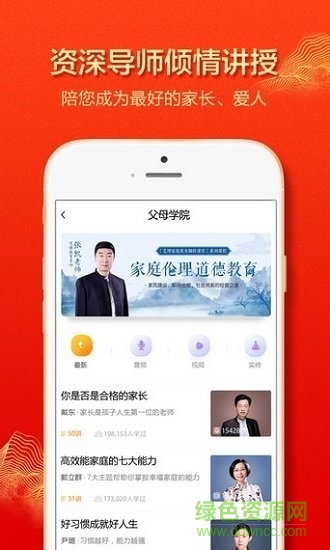 藝博教育官方 v1.1.5 安卓版 0