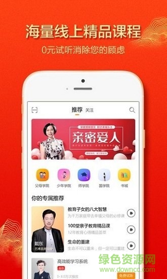 藝博教育app下載