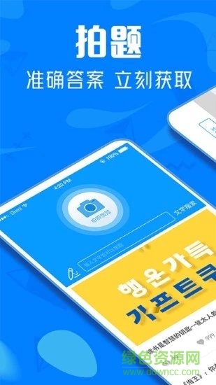 作業(yè)幫搜題 作業(yè)幫搜題app下載