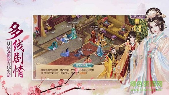 清宮一夢(mèng)游戲