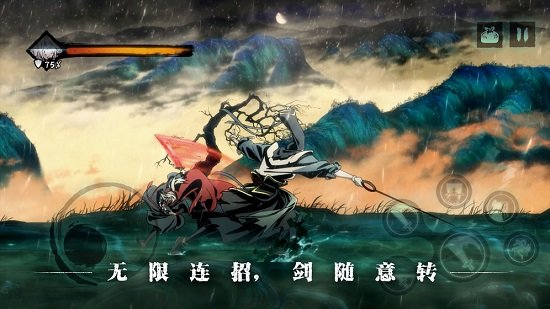影之刃3電腦版
