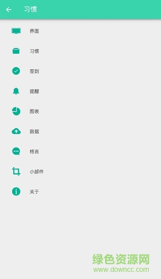 HabitHub漢化版3