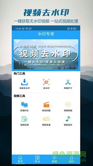 去視頻水印