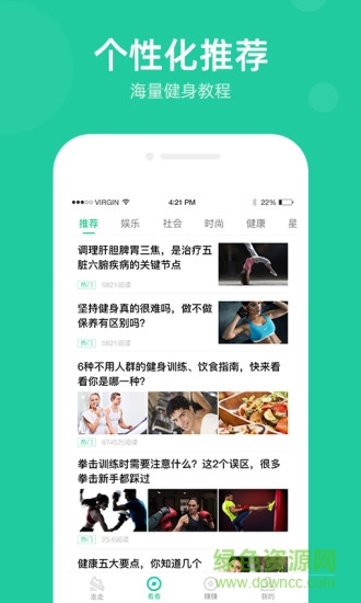 走步寶手機(jī)軟件 v1.1.2 安卓版 0
