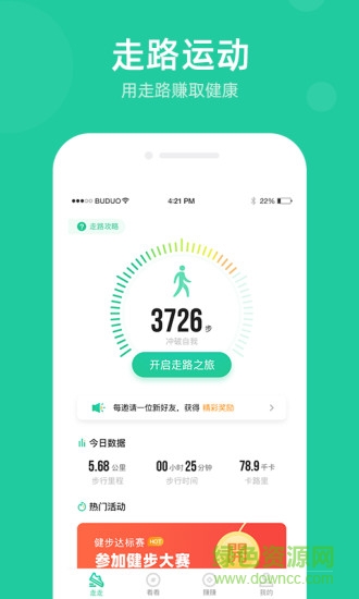 走步寶app下載