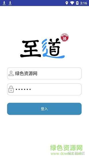至道智慧校園erp管理平臺(tái)