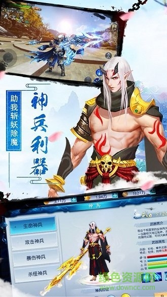 俠義恩仇錄官方版 v4.1.0 安卓版 1