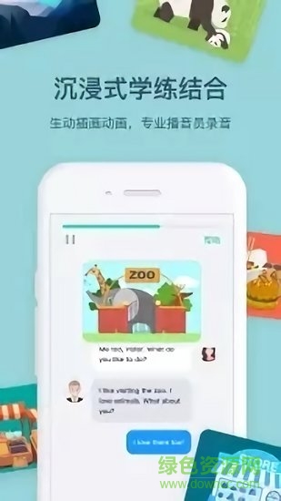 達(dá)爾文英語app v2.4.0 安卓版 0