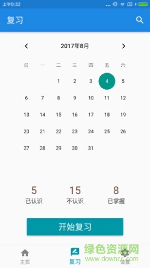 考研單詞免費軟件 v2.3 安卓版 1