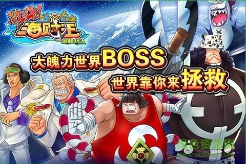 激斗海賊王內購 v1.1 安卓最新版 0