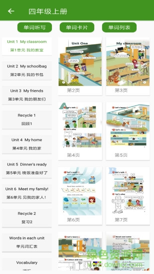小學(xué)英語點讀人教版app v8.0 安卓版 1