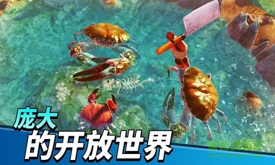 猛蟹之王手游下載
