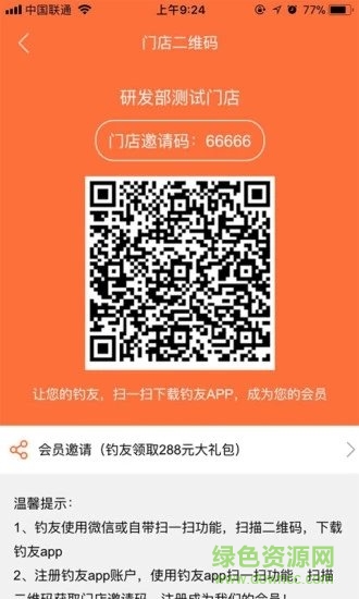 好易批app下載