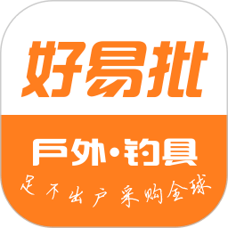 好易批