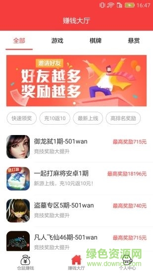 歡樂小金鼠紅包版 歡樂小金鼠游戲下載