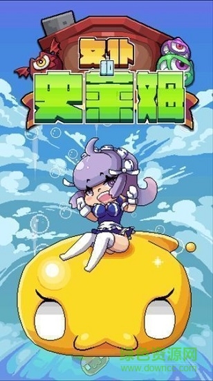 女仆與史萊姆1